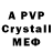 Alpha PVP мука Amooogus