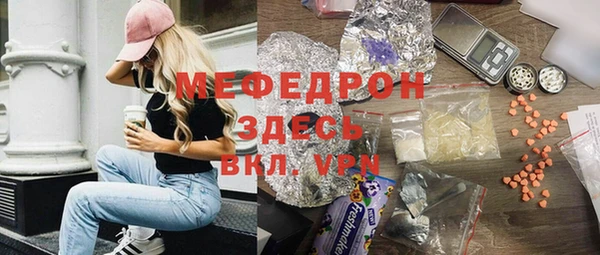 мяу мяу кристалл Гусев